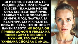 ИСТОРИИ ИЗ ЖИЗНИ|Коммуналку плати сама, у меня денег нет|РЕАЛЬНЫЕ ИСТОРИИ|ЖИЗНЕННЫЕ ИСТОРИИ