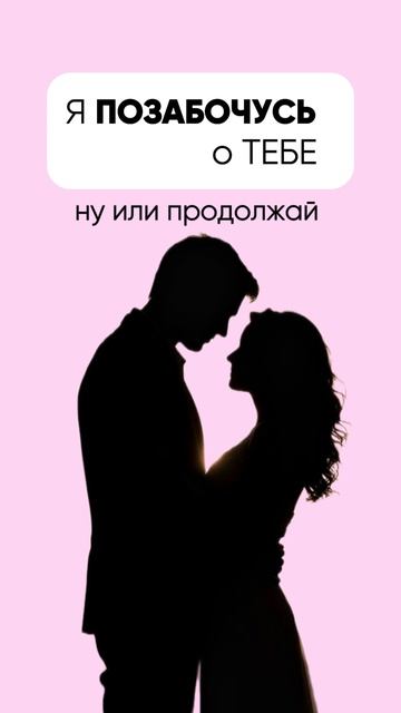 ❗ сделай это, чтобы найти надежного, серьезного мужчину и обрести любовь смотреть онлайн