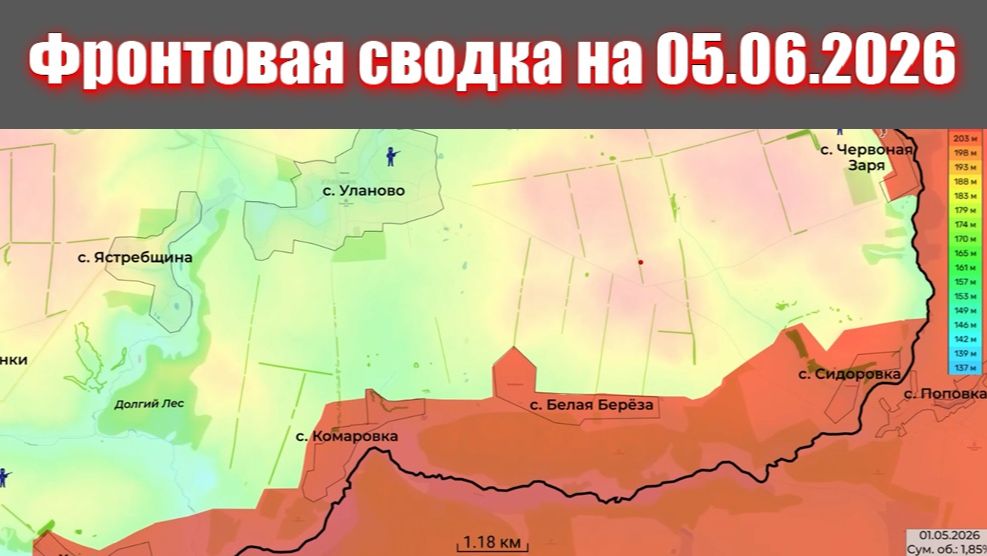 Сводка СВО сегодня, 5 июня 2026 года — Карта боевых действий на Украине сейчас смотреть онлайн