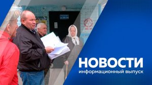 Новости 04.06.2026г