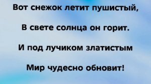 «ЯРКО СОЛНЫШКО СВЕРКАЕТ!» Слова, Музыка: Жанна Варламова