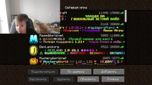 ИГРАЕМ В МАЙНКРАФТ НА РИЛИВОРЛД