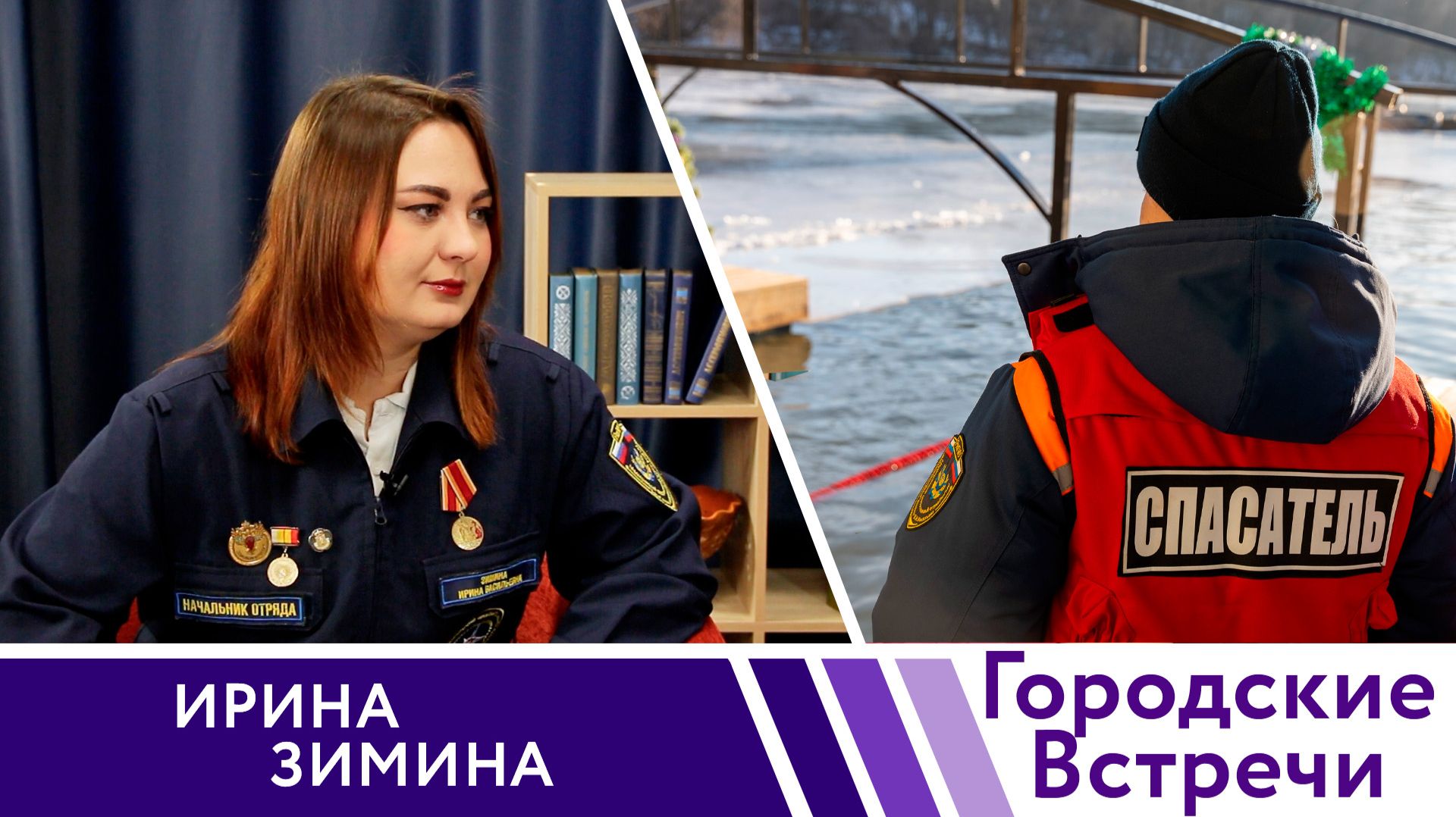 Всегда придут на помощь // «Городские встречи» смотреть онлайн