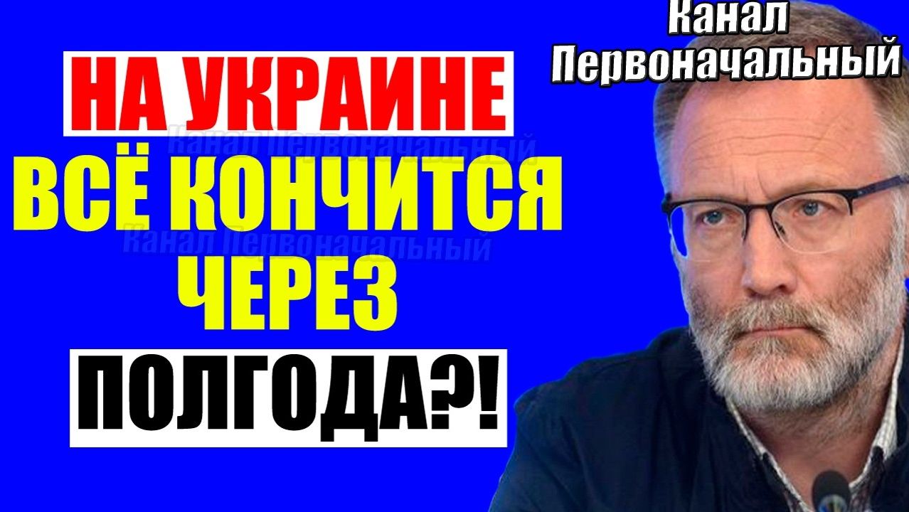 Сергей Михеев / Время пришло