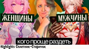 КАТЕ ЛО НЕУДОБНО ЖИТЬ И ОДЕВАТЬСЯ