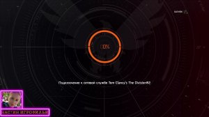 The Division 2 вот с делала себе не убиваемого перса назван рикошетник