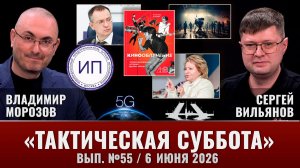 Тактическая Суббота #55: Мы стали меньше пить, цензура - это хорошо, 5G уже завтра и «Кинооблучение»