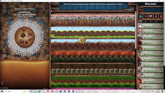 Cookie Clicker #340 смотреть онлайн