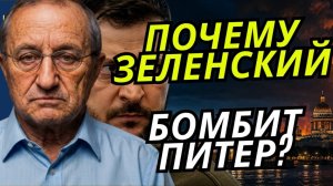 Я.КЕДМИ об «Операции возмездия»: «Ну а толку-то что?»