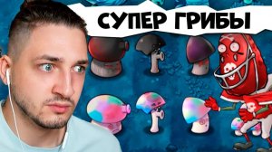 СУПЕР ГРИБЫ СУДЬБЫ против ЗОМБИ МУТАНТОВ! Plants vs. Zombies Fusion #3