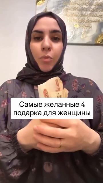 Лучший подарок на любой праздник согласны? 