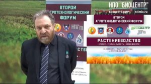 28 02 2018 Александр ХАРЧЕНКО по итогам работы Второго агротехнологического фору