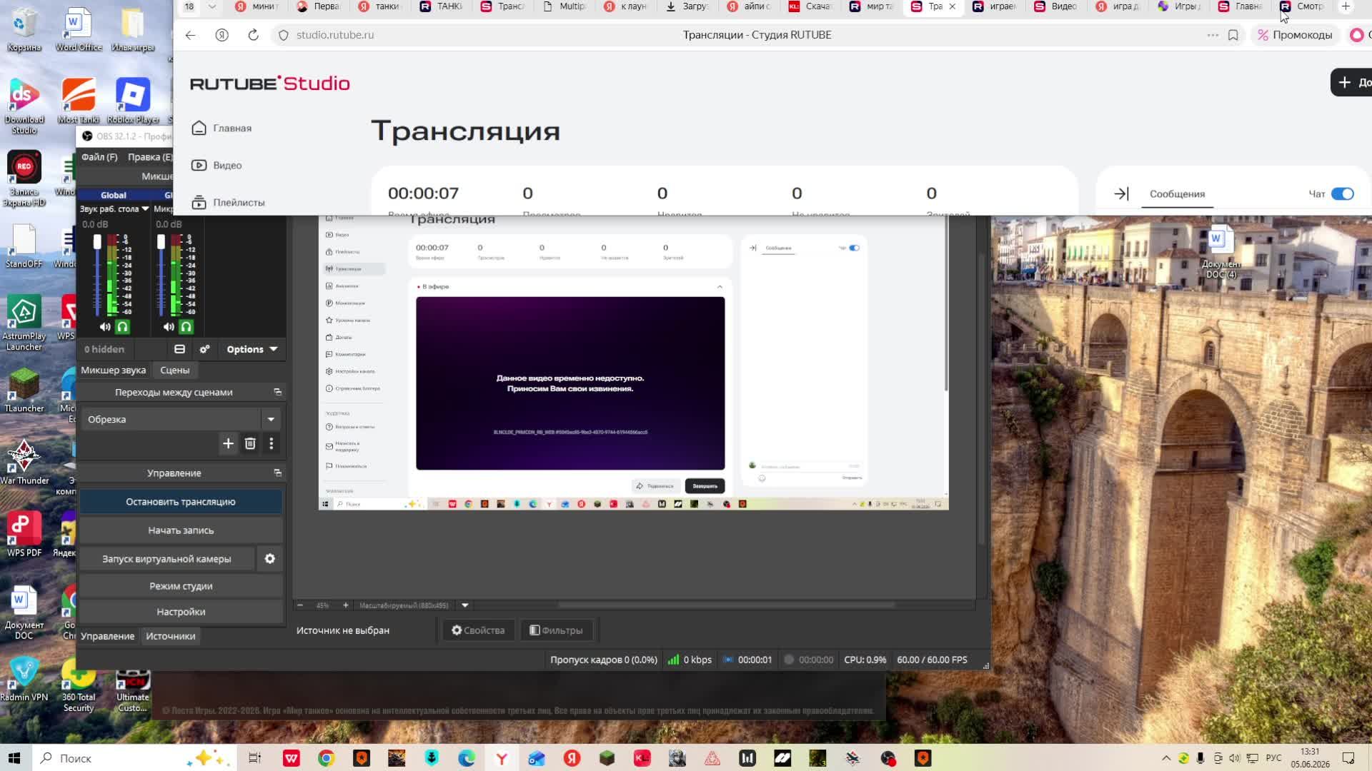 мир игра