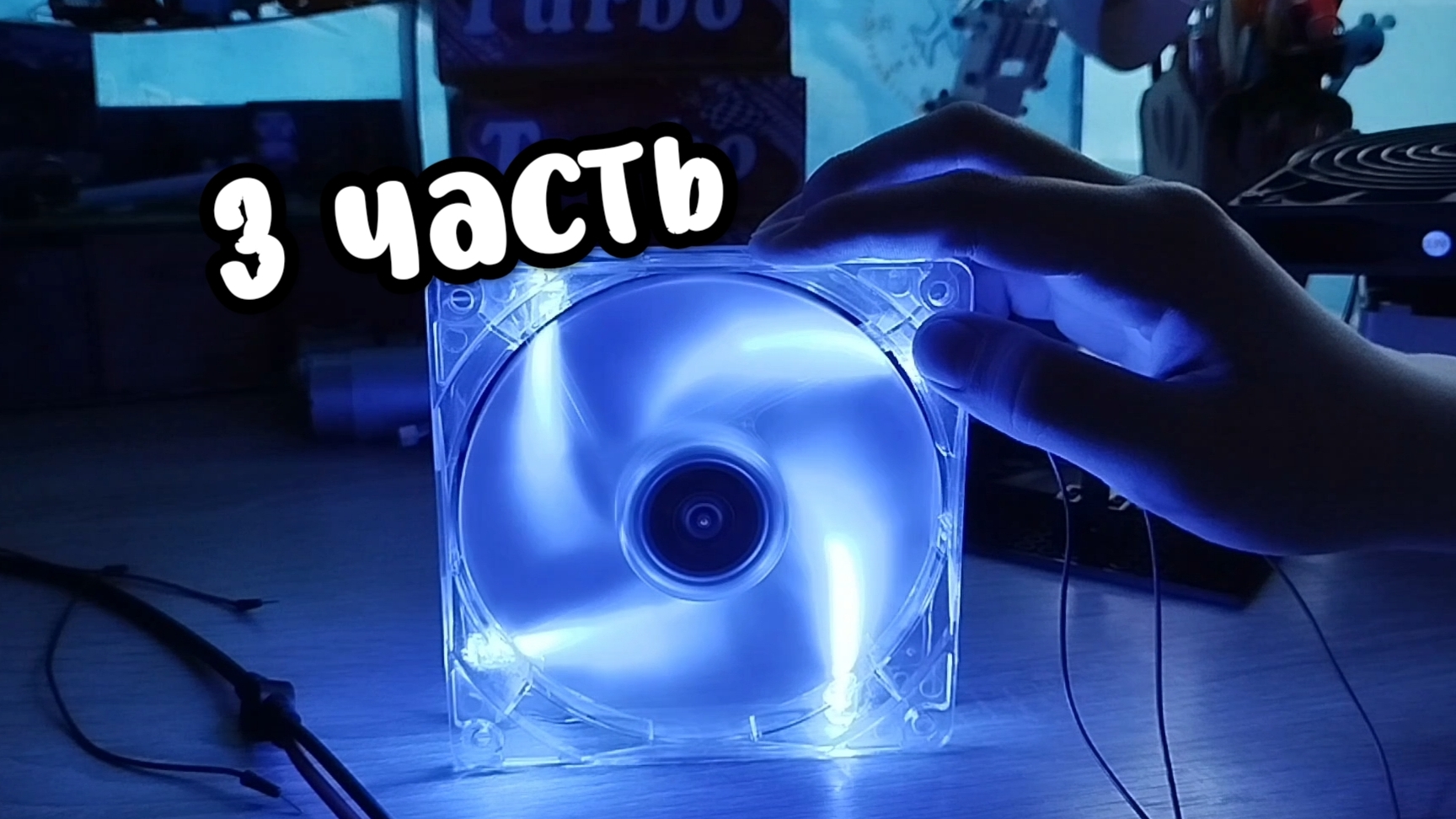 Лабораторный блок! часть 3 смотреть онлайн