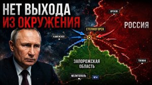 Украина ЗАХЛОПНУЛА ВОРОТА — Элитные Силы России Теперь ОТРЕЗАНЫ от Снабжения