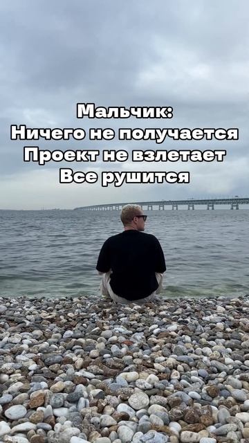 Будь мужиком! Все получится !