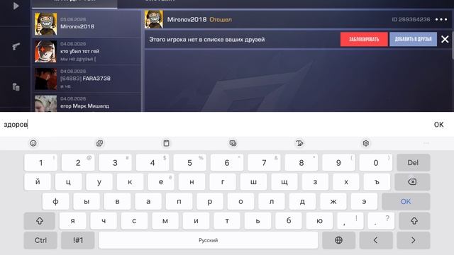 Standoff 2 читер в дуэли