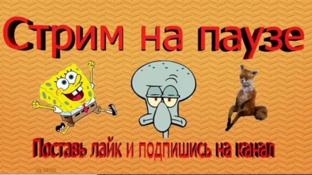 Последний стрим...новый канал? новое название? обзор на блогеров