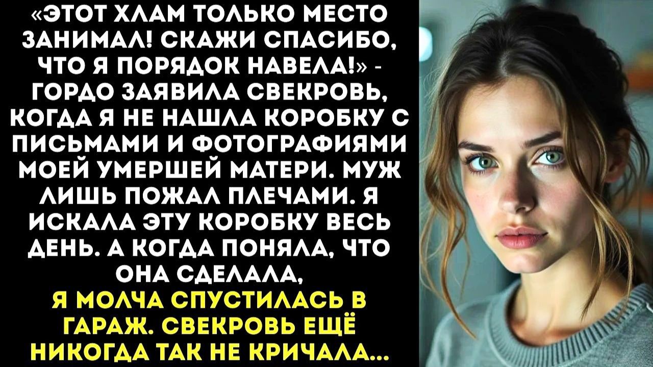 ИСТОРИИ ИЗ ЖИЗНИ|Хватит жить прошлым и пыль собирать|РЕАЛЬНЫЕ ИСТОРИИ|ЖИЗНЕННЫЕ ИСТОРИИ смотреть онлайн