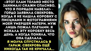 ИСТОРИИ ИЗ ЖИЗНИ|Хватит жить прошлым и пыль собирать|РЕАЛЬНЫЕ ИСТОРИИ|ЖИЗНЕННЫЕ ИСТОРИИ
