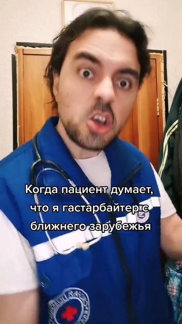 #медицинскийюмор #подпишись #медикипоймут #скораяпомощь #фельдшер #медики #врачи #медицина #работа