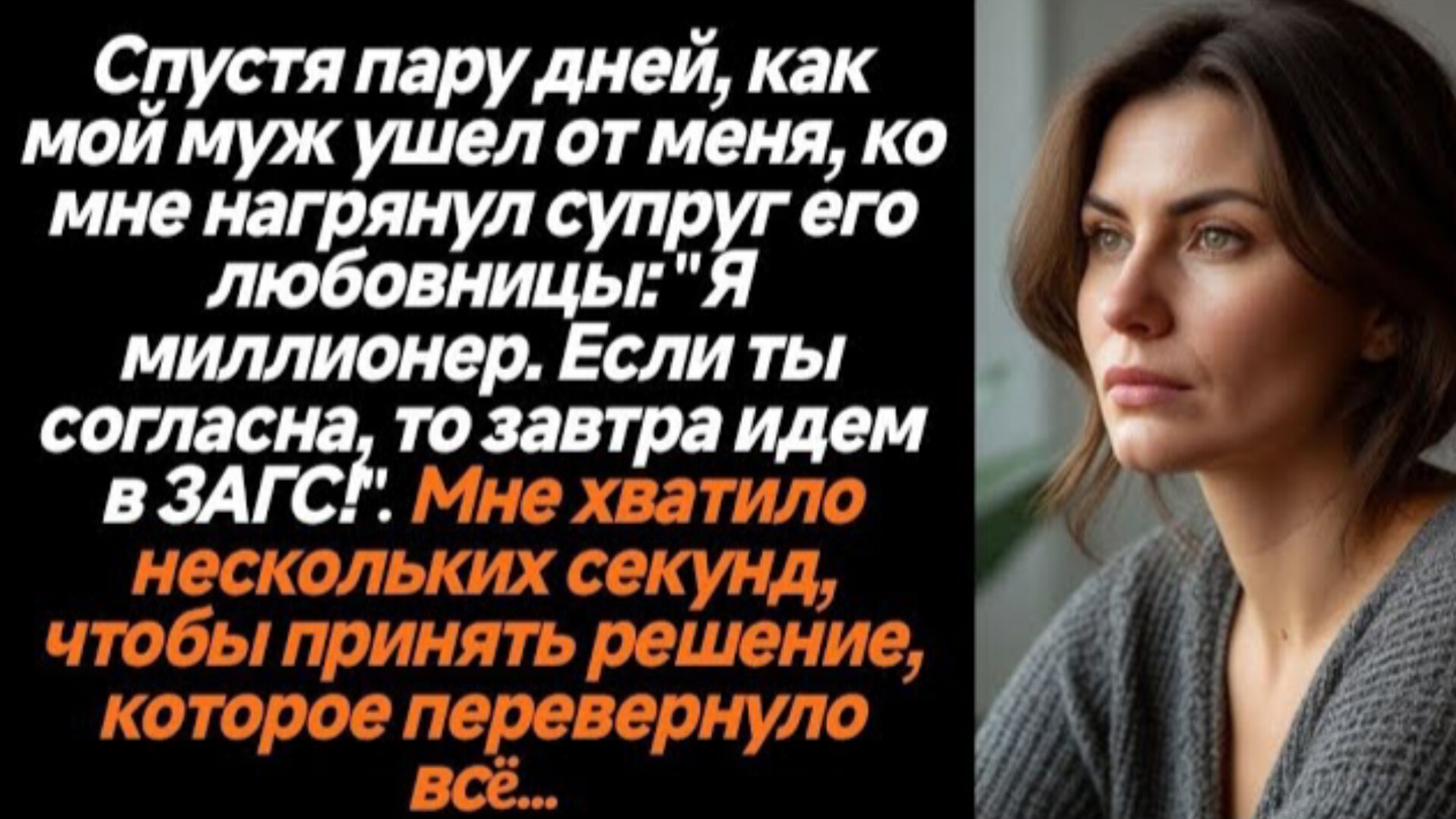 Истории из жизни|Спустя пару дней|Аудио рассказы|Аудиокниги слушать онлайн|Жизненные истории смотреть онлайн