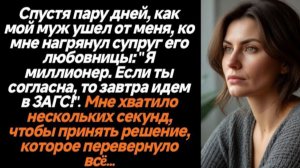 Истории из жизни|Спустя пару дней|Аудио рассказы|Аудиокниги слушать онлайн|Жизненные истории