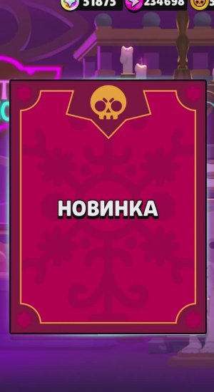 ОТКРЫТИЕ МАГАЗИНА ДЖУ ДЖУ Часть-7 #brawlstars #shorts