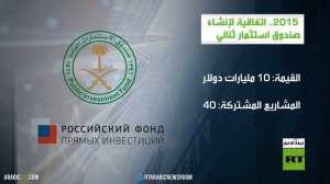 روسيا والسعودية.. قرن من الشراكة