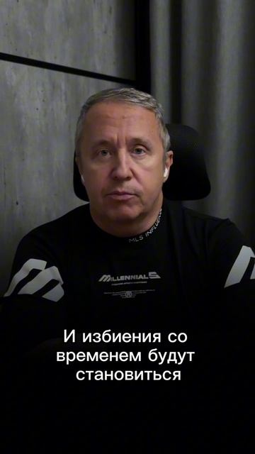 Мужчина начал бить. Верить, что больше не будет?