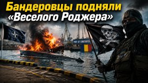 Азербайджанцы погибли, румынский порт закрыт — бандеровцам всё сошло с рук
