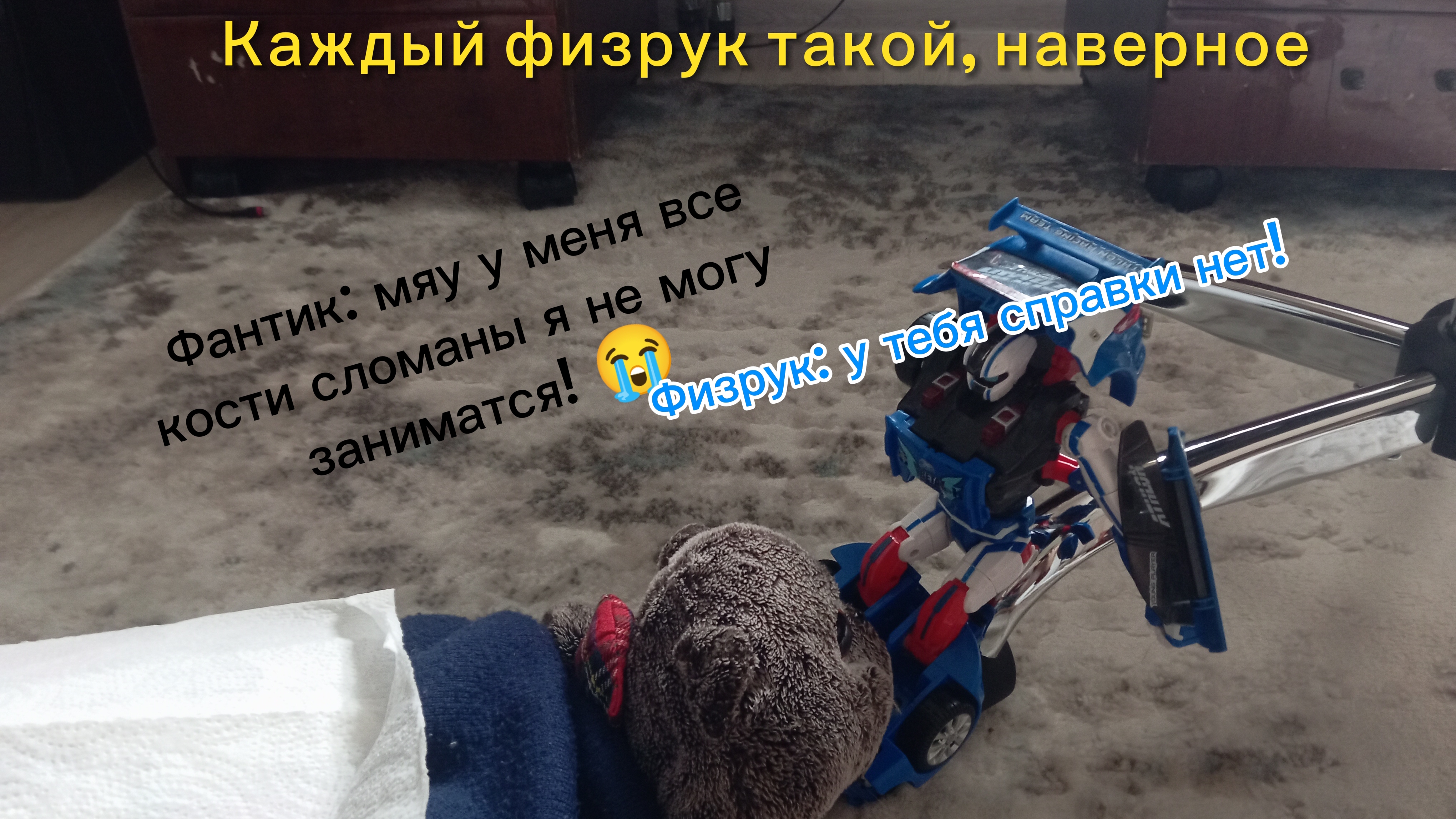 Каждый физрук такой. (Наверное)