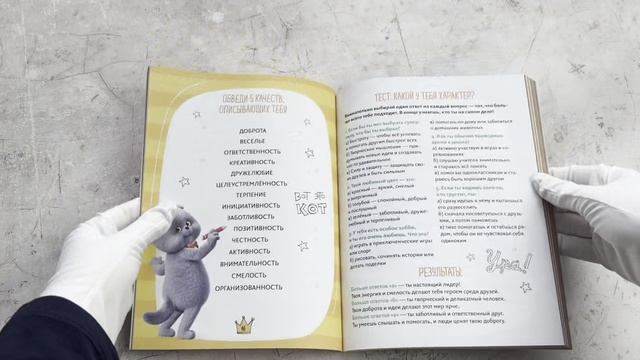 Кот Басик. Дневник очаровательной непоседы