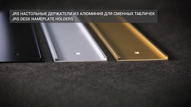 JRS Desk Nameplate Holders  JRS NEO настольный держатель для сменной таблички