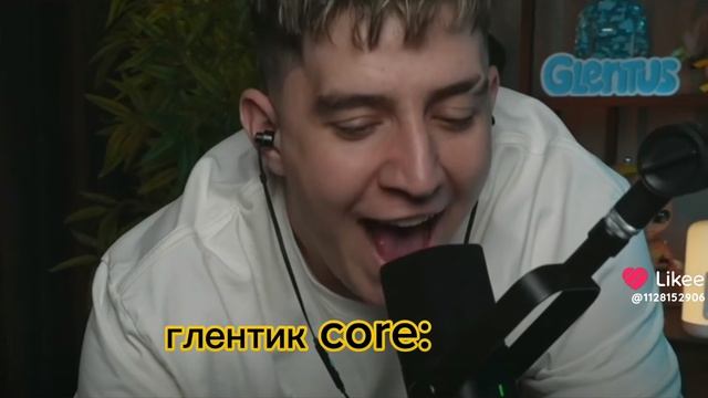 Глентик