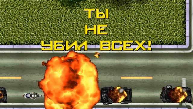 178. Играем в GTA 1 - Неудачные дубли (Секреты) [27.11.2016]