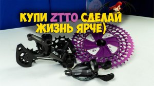 ZTTO SLR Gen3 с Aliexpress проект Purple Berry