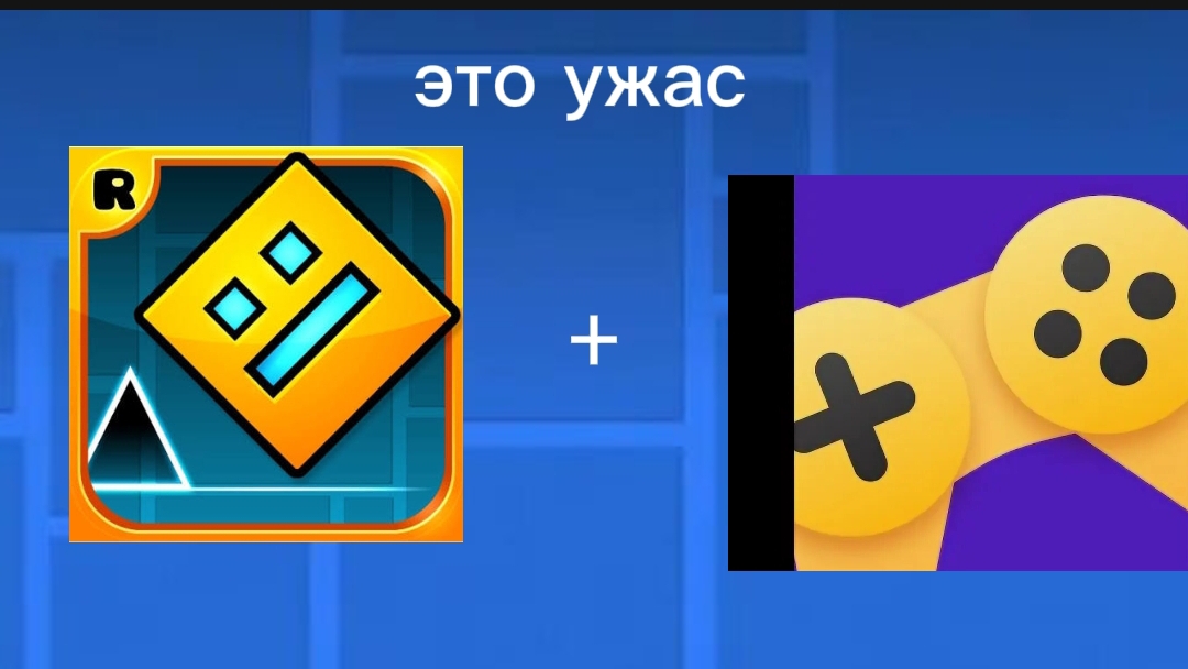 GEOMETRY DASH В ЯНДЕКС ИГРАХ (ужас) смотреть онлайн