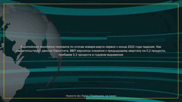 Обзор новостей  05.06.2026