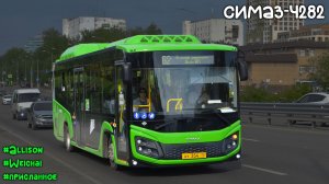 Премьера на канале! Тюменский СИМАЗ-4282 (Weichai WP5NG200E51 & Allison T2100)