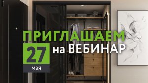 Системы «4 в 1» и Грация/Grace