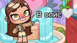 В опис