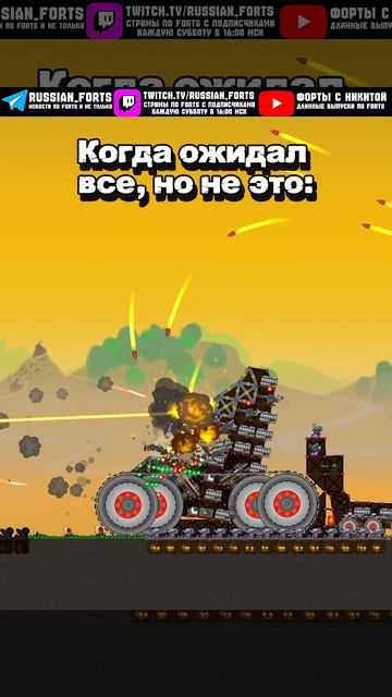 Страшилка на ночь #русскиефорты #forts #мем #страшно #рек