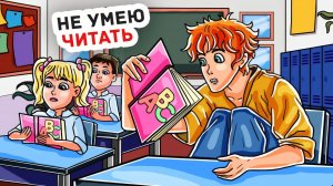 Я Потерял Память и Теперь Учусь Заново