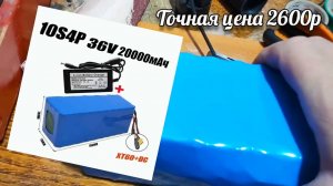 Велосипедный сезон дешёвый аккумулятор