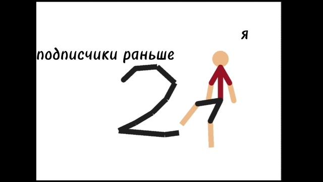 анимация: подписчики