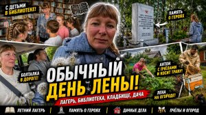 Лена опять всё успела! А Антон пропал на пасеке