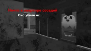 НЕЧТО УБИЛО МОИХ СОСЕДЕЙ! ЖУТКАЯ ИСТОРИЯ! Чикен Ган! Chicken Gun!