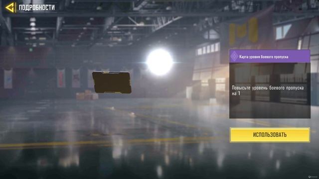 Открываем ВСЁ в Call of Duty mobile. Как задонатить CP на Боевой Пропуск