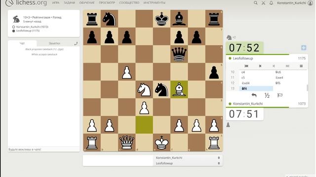 Партии в шахматы на сайте lichess – запись №2 - 7of27 смотреть онлайн